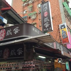 阿婆鐵蛋張用戶圖片