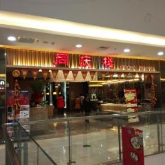 同庆楼(万达广场店) User Photo