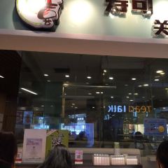 Yi Shi Dao Sushi (Raffles) User Photo