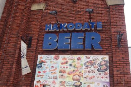Hakodate Beer Hall