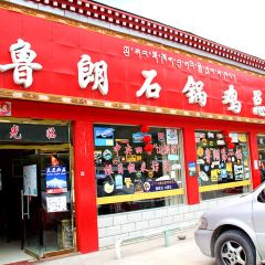 Cuihua Stone Pot Restaurant with Local features User Photo