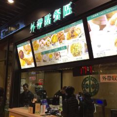 添好運（HOYII北車站店） User Photo