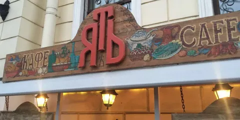 Yat Restaurant-Buffet