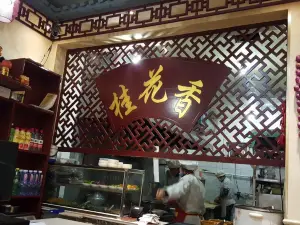Guihuaxiangshougong Noodles (gulou)