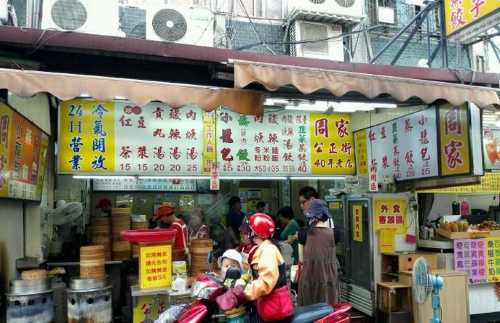 周家蒸餃