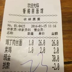 卢香纪面馆 User Photo