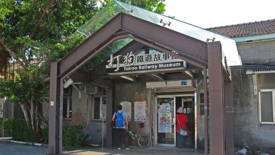 Takao Railway Museum