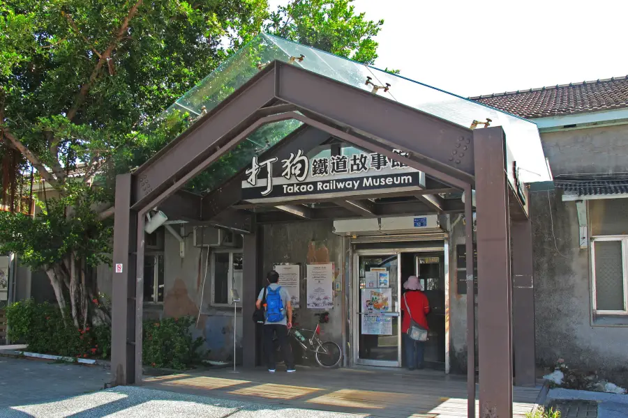 Takao Railway Museum