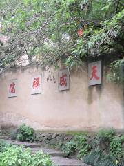 Tiancheng Temple