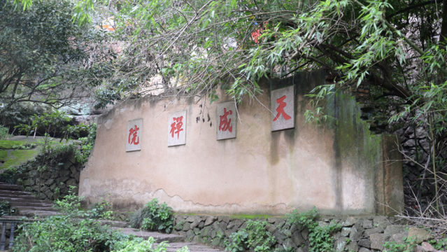 Tiancheng Temple