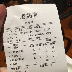 HUANG SHAN LAO MA(HUASHANLUDIAN) User Photo