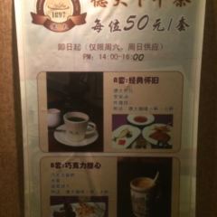 德大西餐社 User Photo