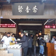 Juxiangzhai Restaurant (Dong Guan Street Branch) User Photo