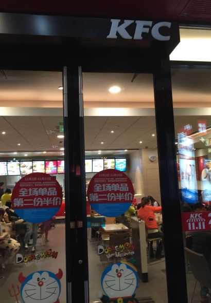 肯德基甜品站(五嶺廣場店)