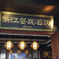 ZOU'S SCOURTYARD 여행 사진