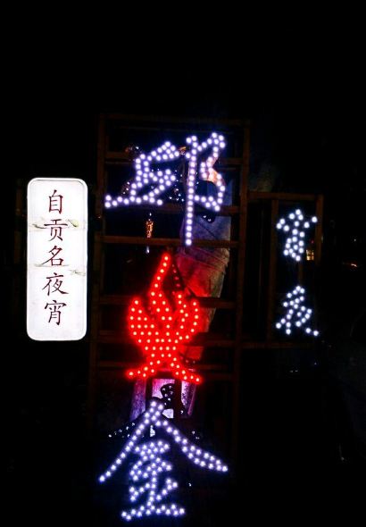 邱金小炒(自贡店)