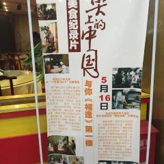 Di Yi Lou (Sihou Street) 여행 사진