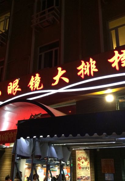 XIAO YAN JING DA PAI DANG