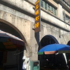 老字号李姨墨鱼丸虾饼(总店) User Photo