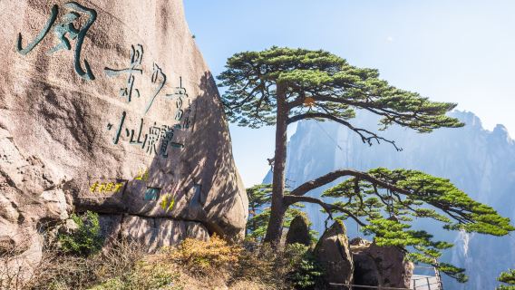 Yi CountyTours