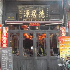 德居源 User Photo