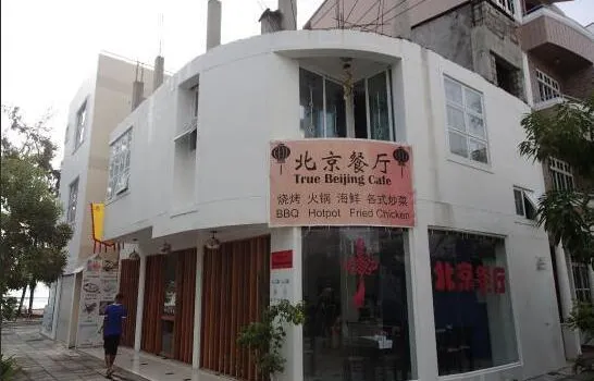 True Beijing Cafe