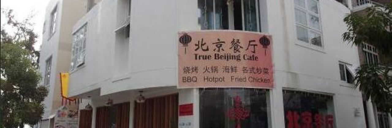 True Beijing Cafe'
