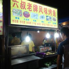 中山路美食街(共和路店) User Photo