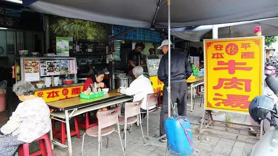 Anping Lin beef soup