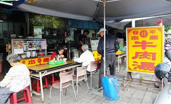 安平林牛肉湯