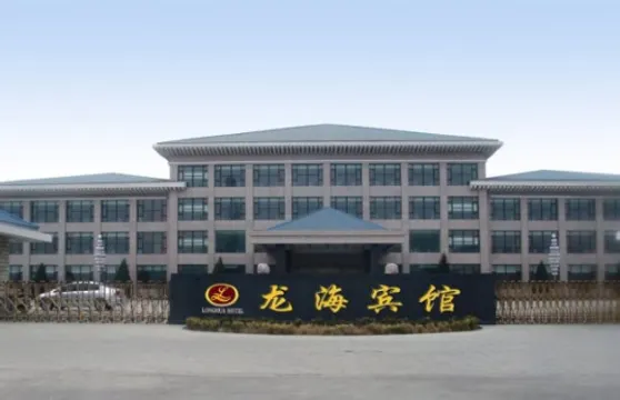 青銅峽龍海賓館