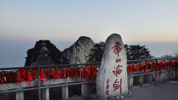 西安.華山一日遊【多選項選擇+贈送登山三寶/三環內酒店接】
