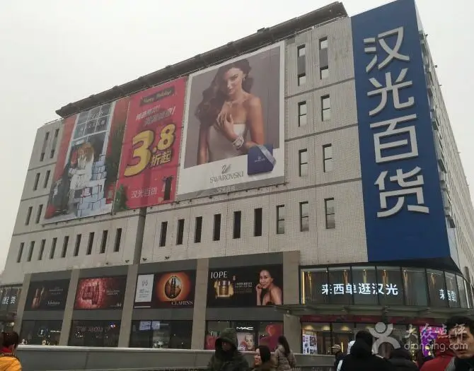Hanguang Department Store
