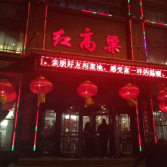 Hong Gao Liang Restaurant 여행 사진