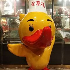 QUAN JU DE 여행 사진