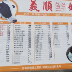 Yee Shun Milk Company User Photo