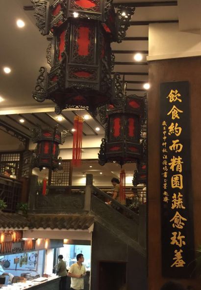 一楼食业·美食人家