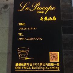 普蔻酒廊Le Procope Lounge張用戶圖片