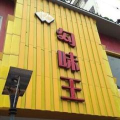 Gou Wei Wang Restaurant User Photo