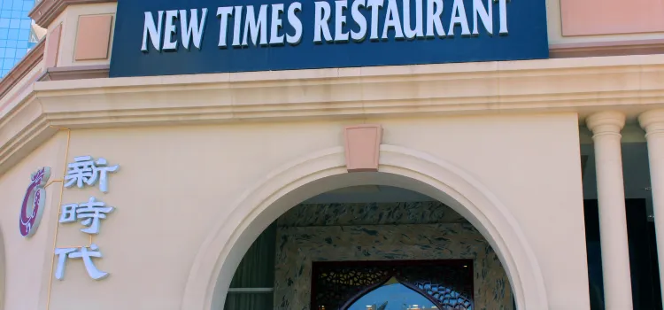 New Times Restaurant