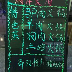 大龙湘潭食府 User Photo