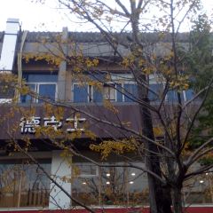 Dicos (deyangnanjie) 여행 사진