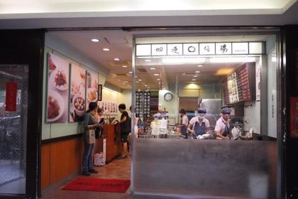 Shuanglian Sweet Rice Ball