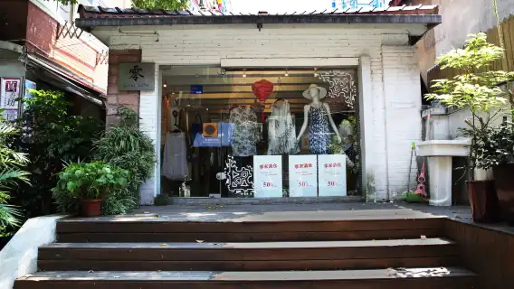 Shanghai Private Day Tour: Jing'an Temple, Wukang Building, Tianzifang, Yu Garden, Nanjing Road, and the Bund