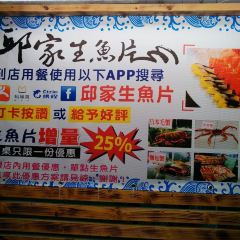 Qiu's Sashimi 여행 사진