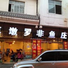 Caodunluofeiyuzhuang User Photo