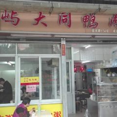 Fu Yu Da Tong Ya Rou Zhou·Shiyu1983nian User Photo