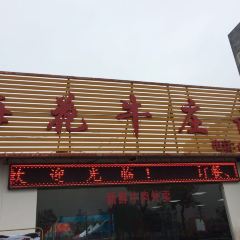 梅花牛庄 User Photo