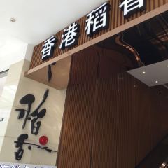 Tao Heung User Photo