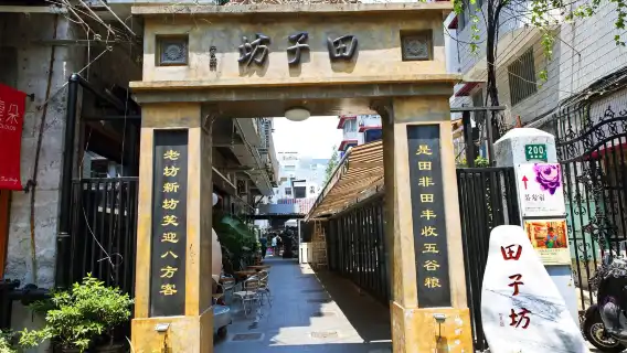 Shanghai Private Day Tour: Jing'an Temple, Wukang Building, Tianzifang, Yu Garden, Nanjing Road, and the Bund